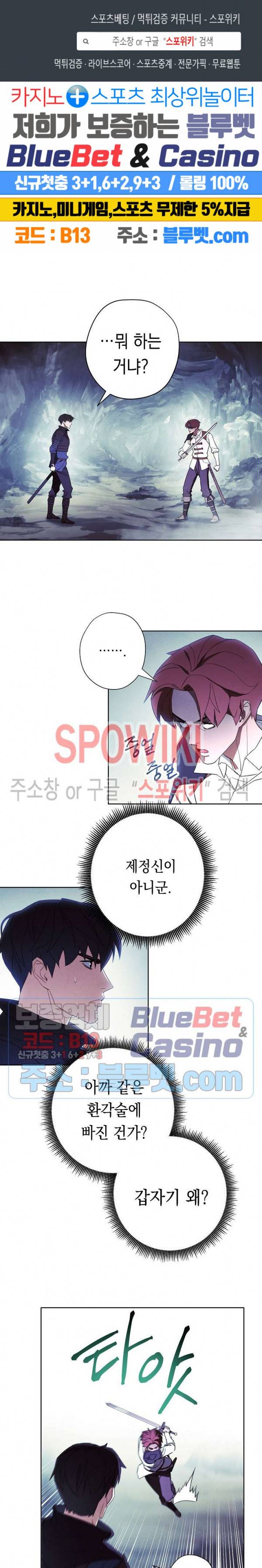 더 라이브 45화 1