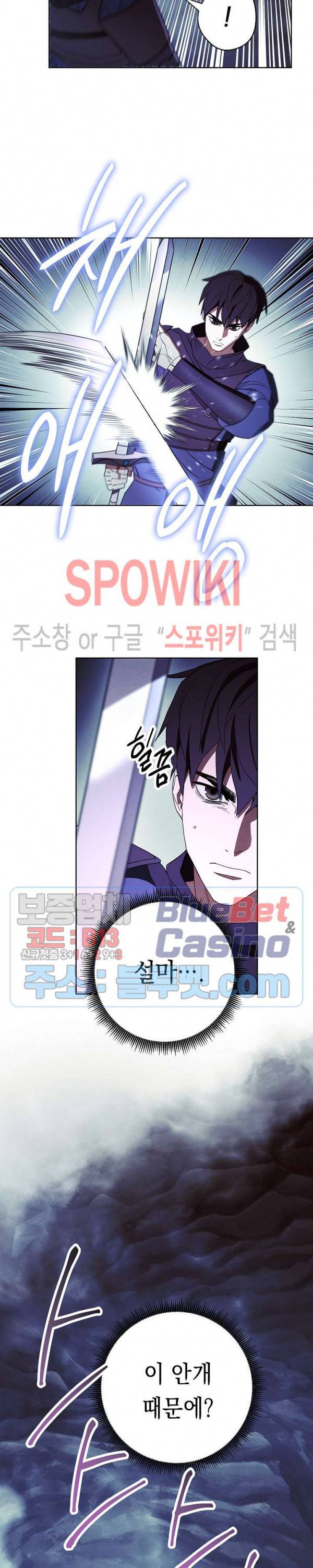 더 라이브 45화 2