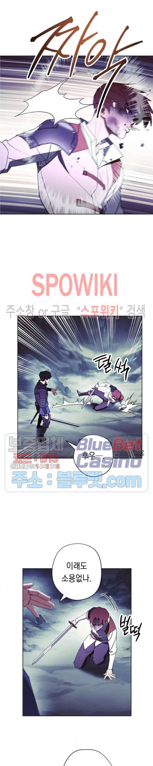 더 라이브 45화 4
