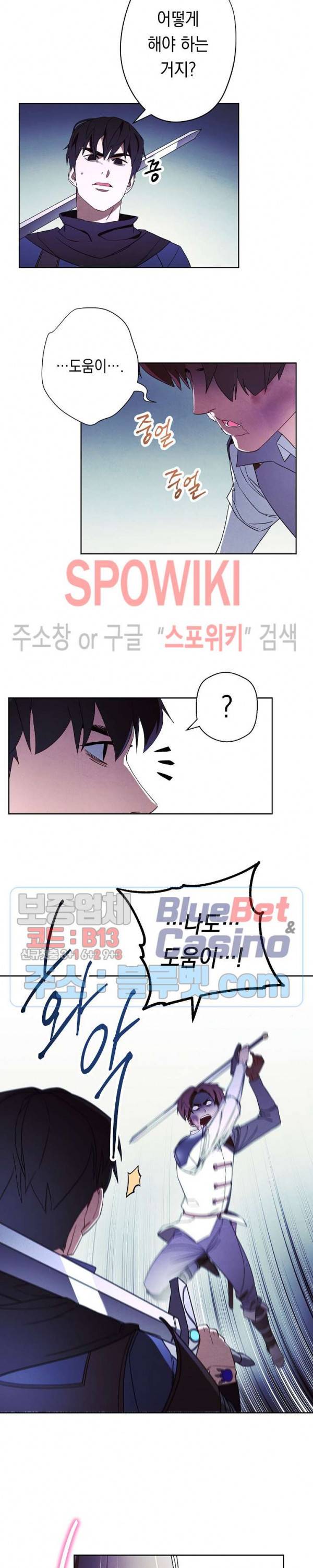 더 라이브 45화 5