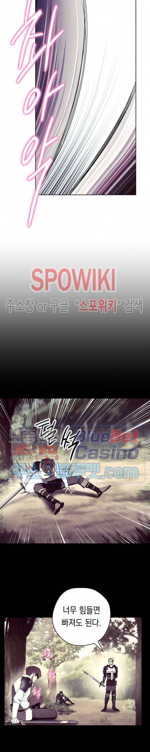 더 라이브 45화 6
