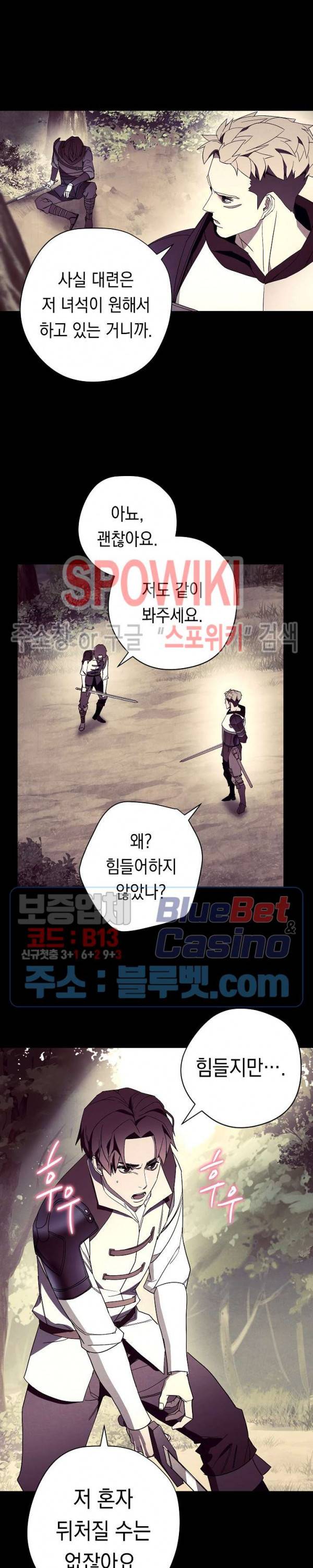더 라이브 45화 7
