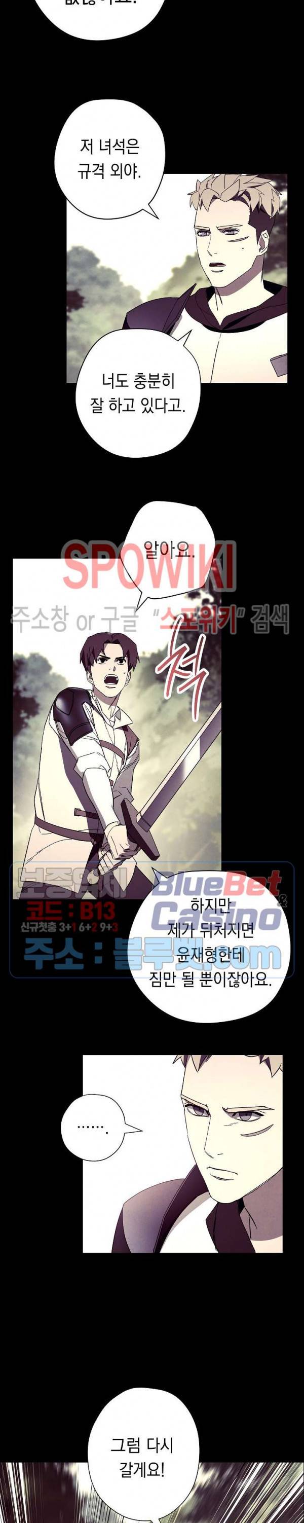 더 라이브 45화 8