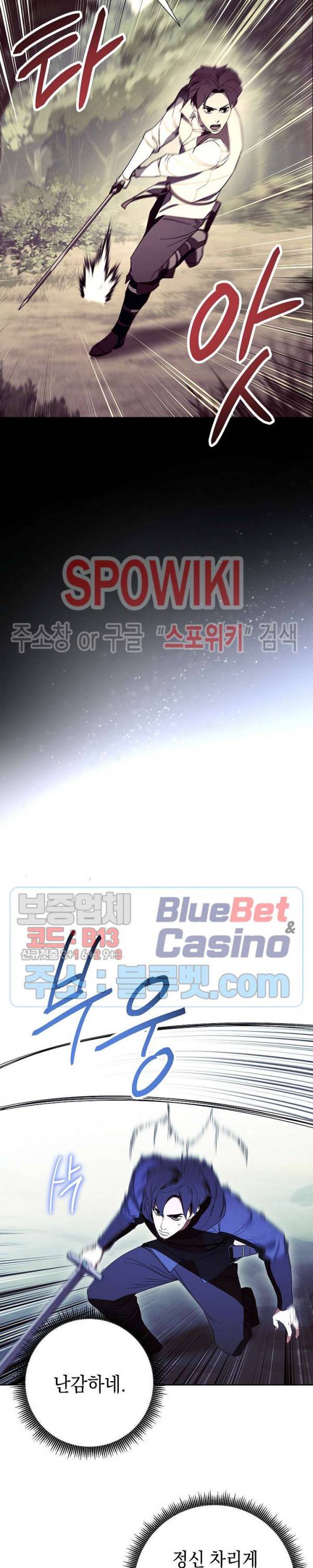 더 라이브 45화 9