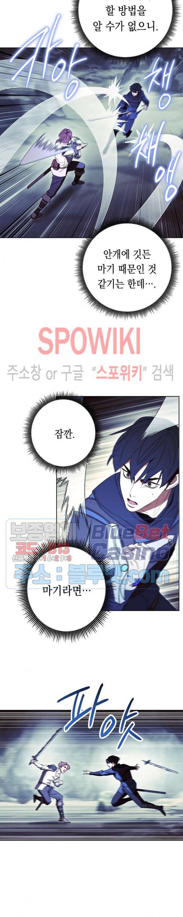 더 라이브 45화 10
