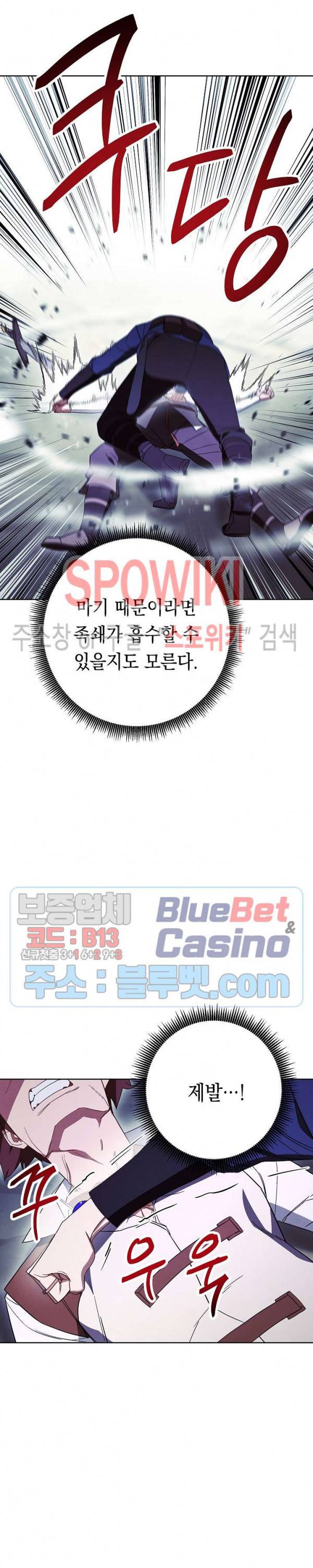 더 라이브 45화 11