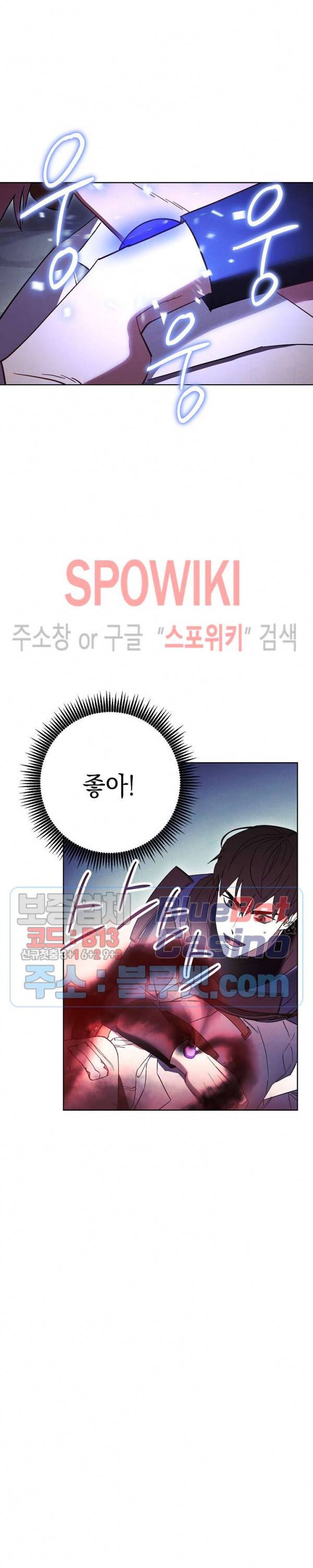 더 라이브 45화 12