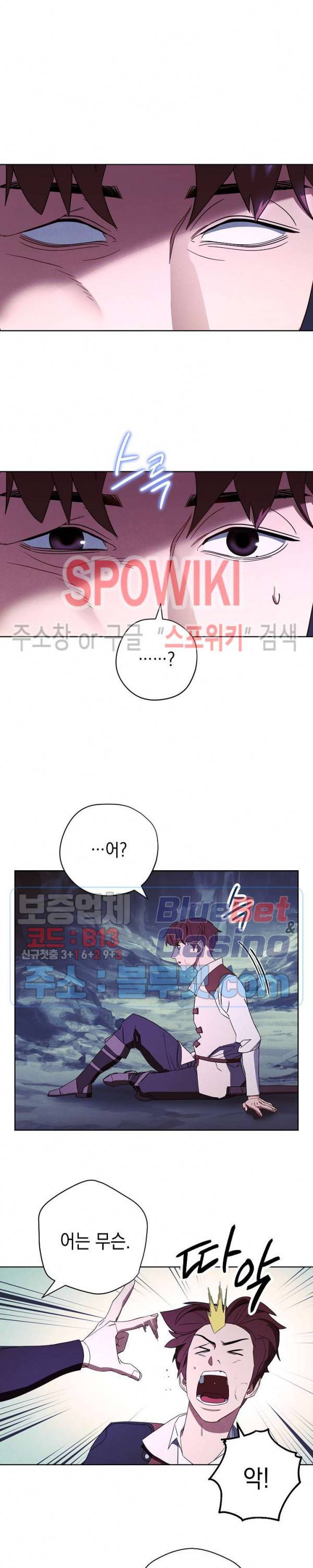 더 라이브 45화 13
