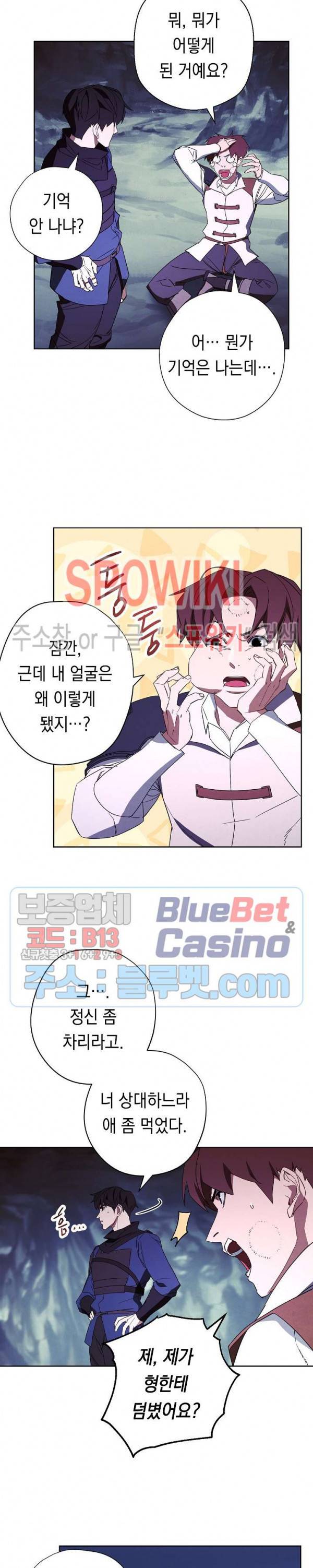 더 라이브 45화 14