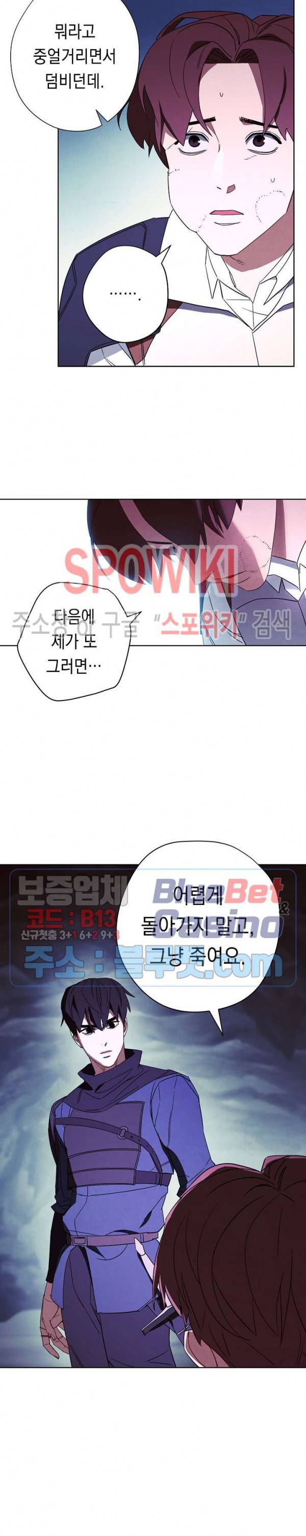 더 라이브 45화 15