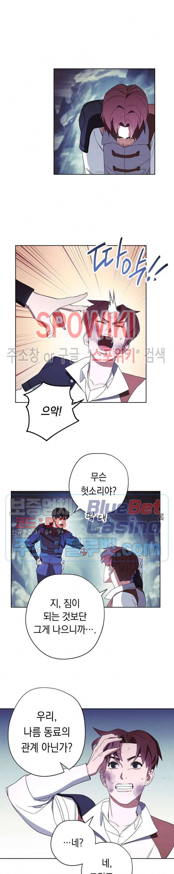 더 라이브 45화 16