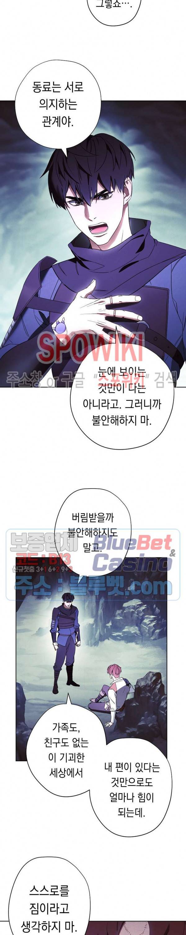 더 라이브 45화 17