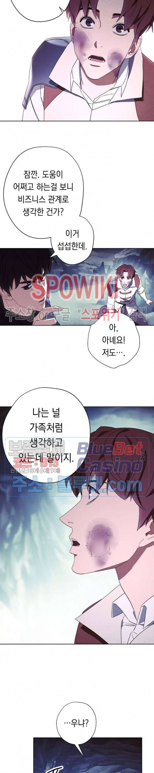 더 라이브 45화 18