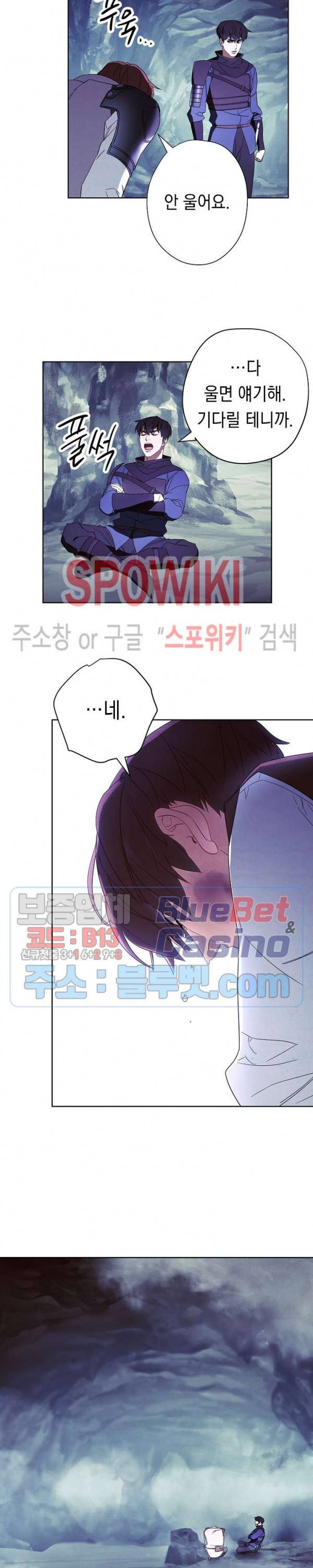 더 라이브 45화 19