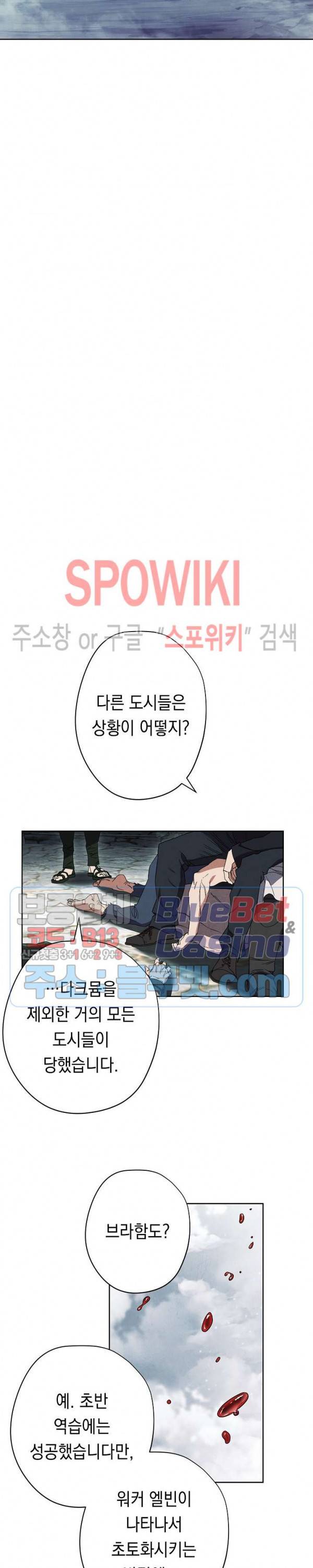 더 라이브 45화 20
