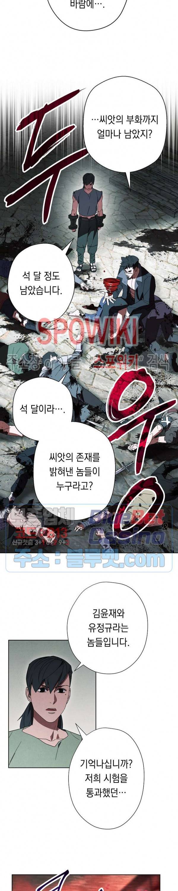 더 라이브 45화 21