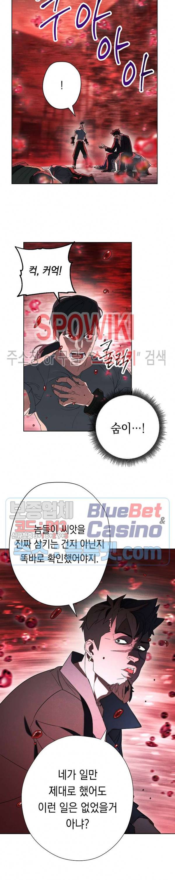 더 라이브 45화 22