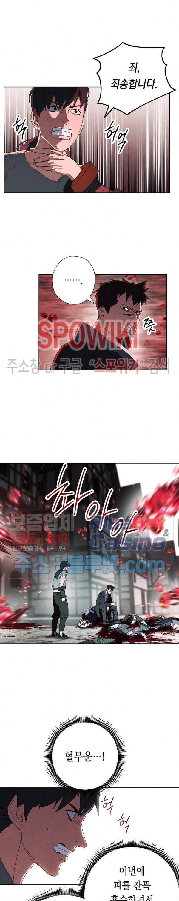 더 라이브 45화 23