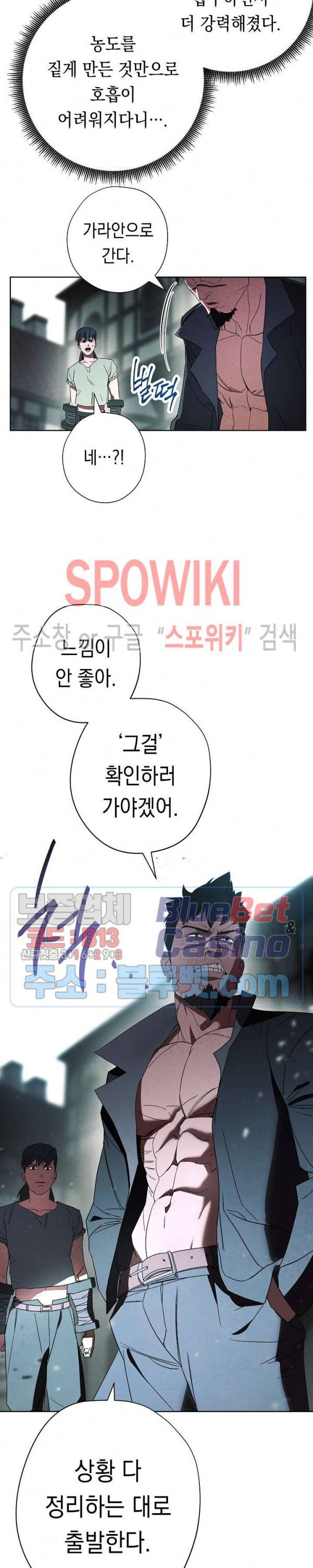 더 라이브 45화 24