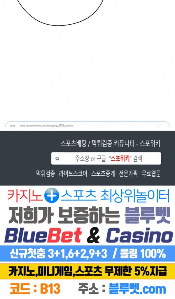 더 라이브 45화 25