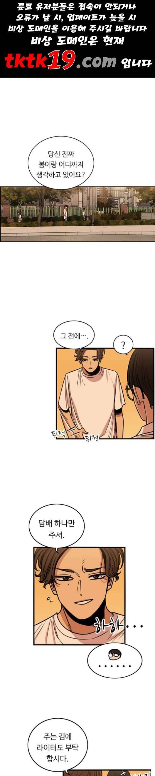 뷰티풀 군바리 260화 네이버 1