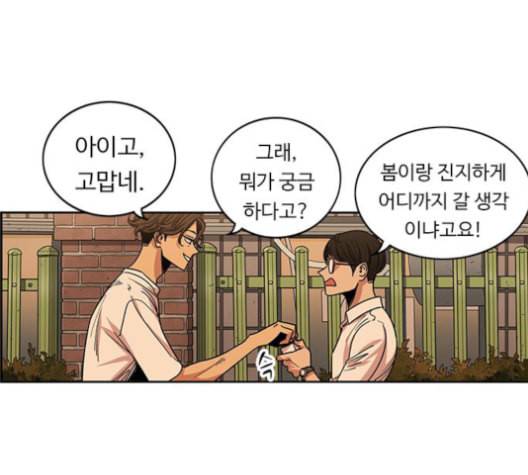 뷰티풀 군바리 260화 네이버 3