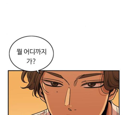 뷰티풀 군바리 260화 네이버 4