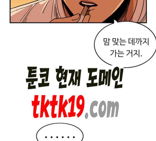 뷰티풀 군바리 260화 네이버 5