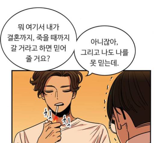 뷰티풀 군바리 260화 네이버 7