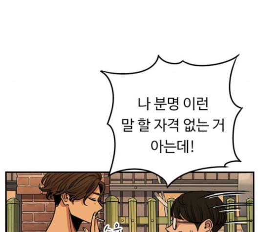뷰티풀 군바리 260화 네이버 10