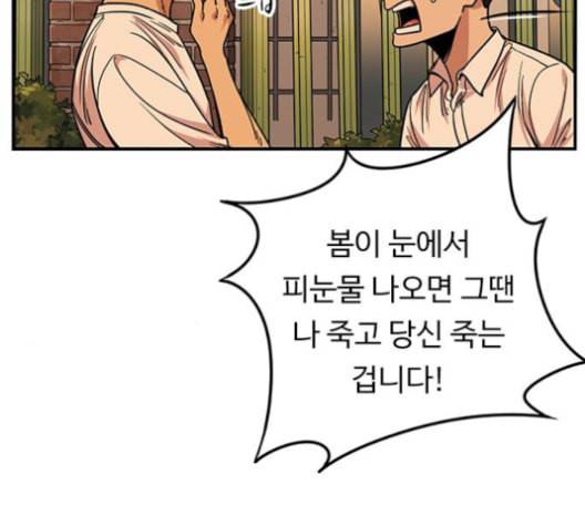 뷰티풀 군바리 260화 네이버 11