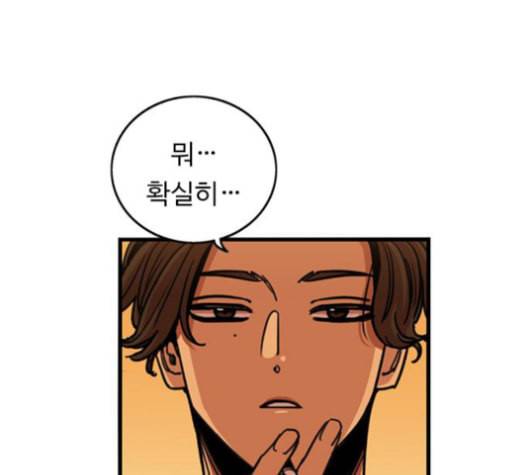 뷰티풀 군바리 260화 네이버 12
