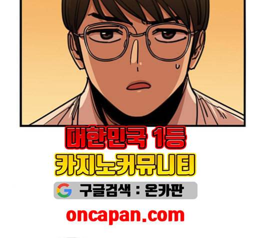 뷰티풀 군바리 260화 네이버 14