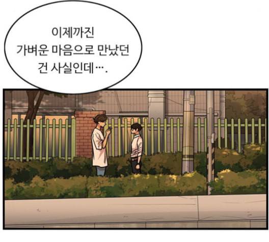 뷰티풀 군바리 260화 네이버 15