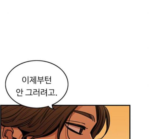 뷰티풀 군바리 260화 네이버 16