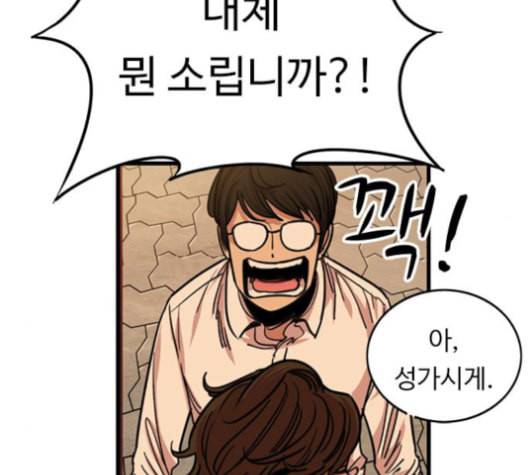 뷰티풀 군바리 260화 네이버 18