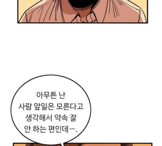 뷰티풀 군바리 260화 네이버 22