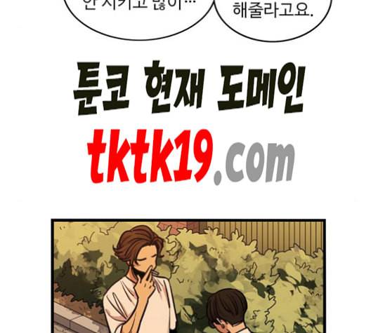 뷰티풀 군바리 260화 네이버 25