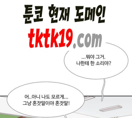 소녀의 세계 2부 24화 네이버 4