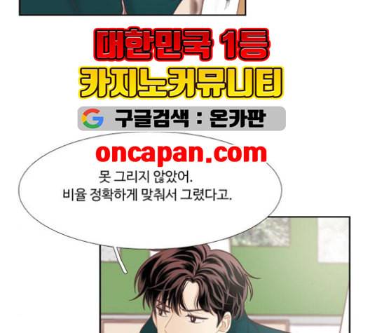 소녀의 세계 2부 24화 네이버 7