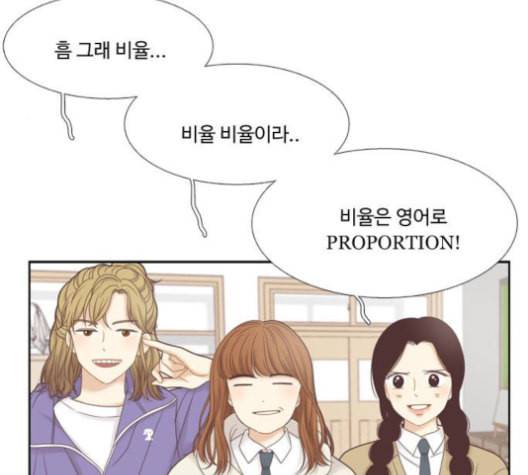 소녀의 세계 2부 24화 네이버 9