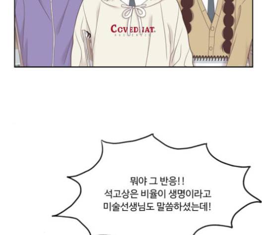 소녀의 세계 2부 24화 네이버 10