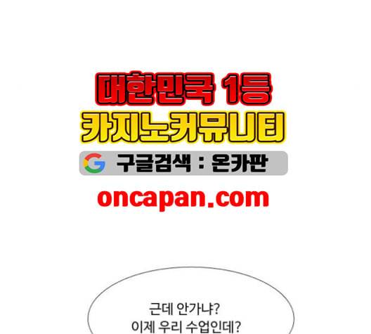 소녀의 세계 2부 24화 네이버 12