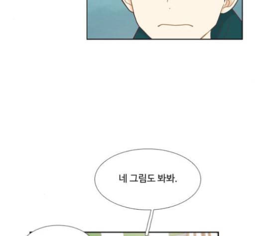소녀의 세계 2부 24화 네이버 14