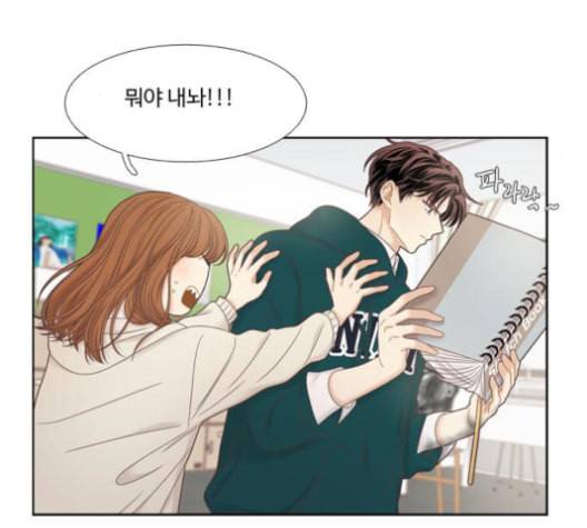 소녀의 세계 2부 24화 네이버 19