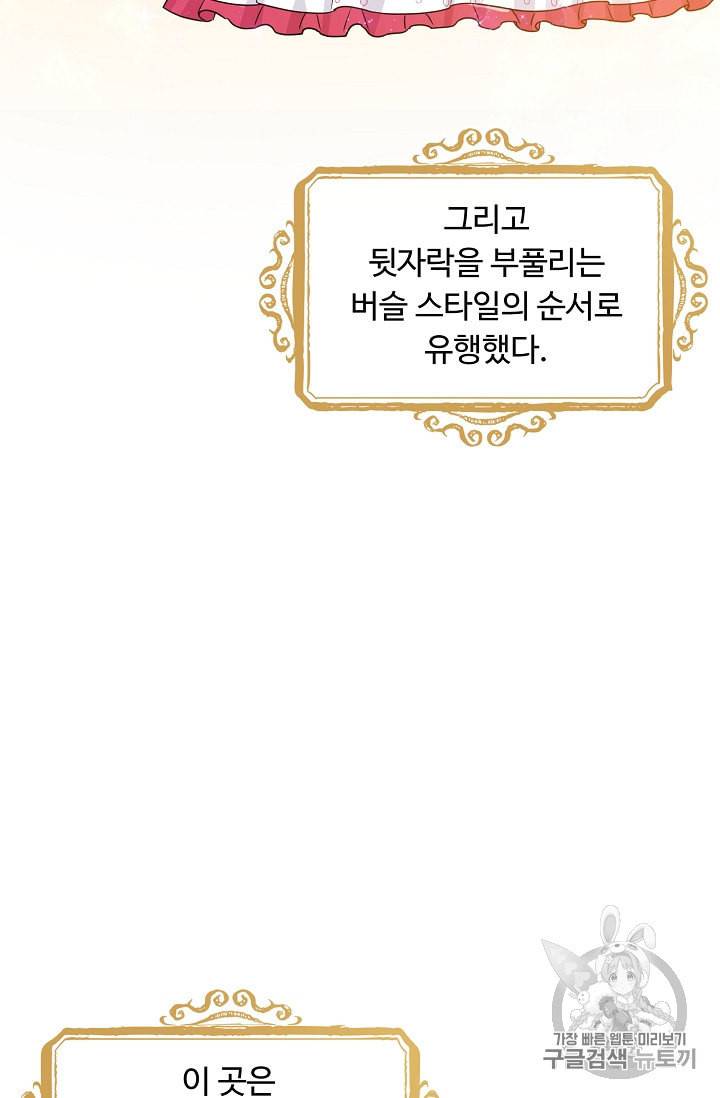 나는 이 집 아이 112화 3