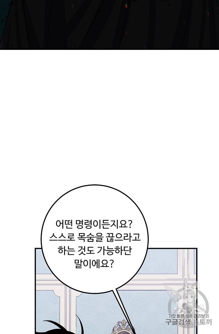 나는 이 집 아이 112화 44