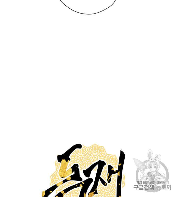 독재 48화 7