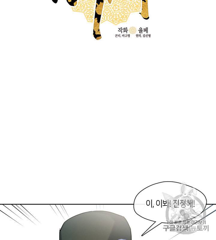 독재 48화 8