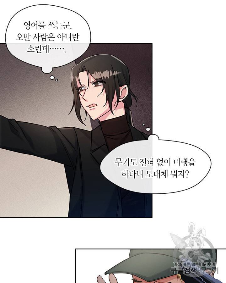 독재 48화 10